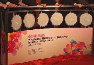 1503283中国轻纺城杯·2015中国国际时装创意设计大赛新闻发布会.jpg