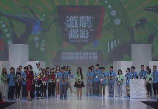 1乔丹杯·第9届中国运动装备设计大赛.jpg