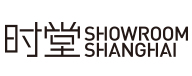 25.时堂SHOWROOM SHANGHAI.jpg