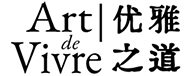 31.优雅之道 Art de Vivre.jpg