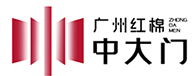 22.广州市中大门时尚港产业科技有限公司.jpg