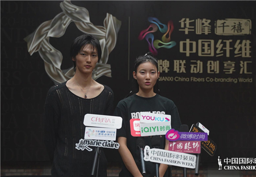 华峰千禧·中国纤维品牌联动创享汇品牌发布会采访1.jpg