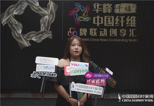 华峰千禧·中国纤维品牌联动创享汇品牌发布会采访2.jpg