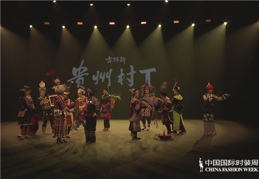 古阿新 & 贵州村T·杨春林 时尚厦门.jpg